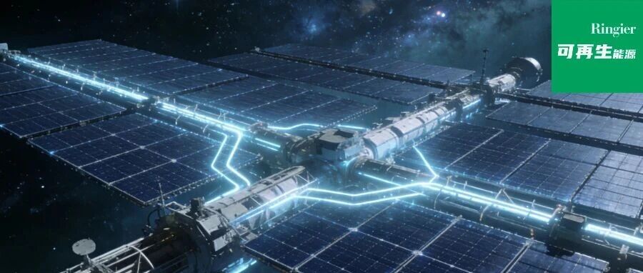 明阳、钧达布局太空能源，马斯克预言的新万亿战场，中国企业已集体抢滩？