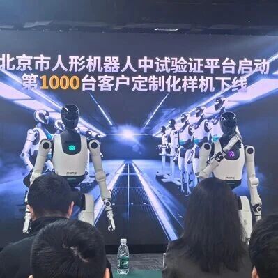 年产能5000台!北京人形机器人新消息