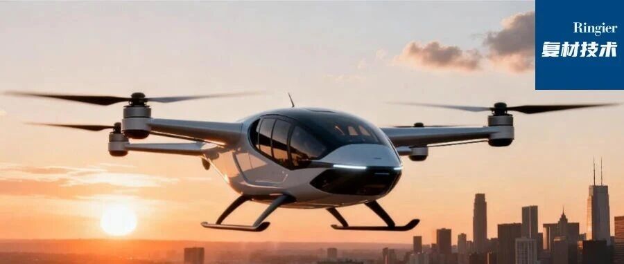 2026开年即决战！eVTOL碳纤维“内卷”升级：性能突破、需求爆发