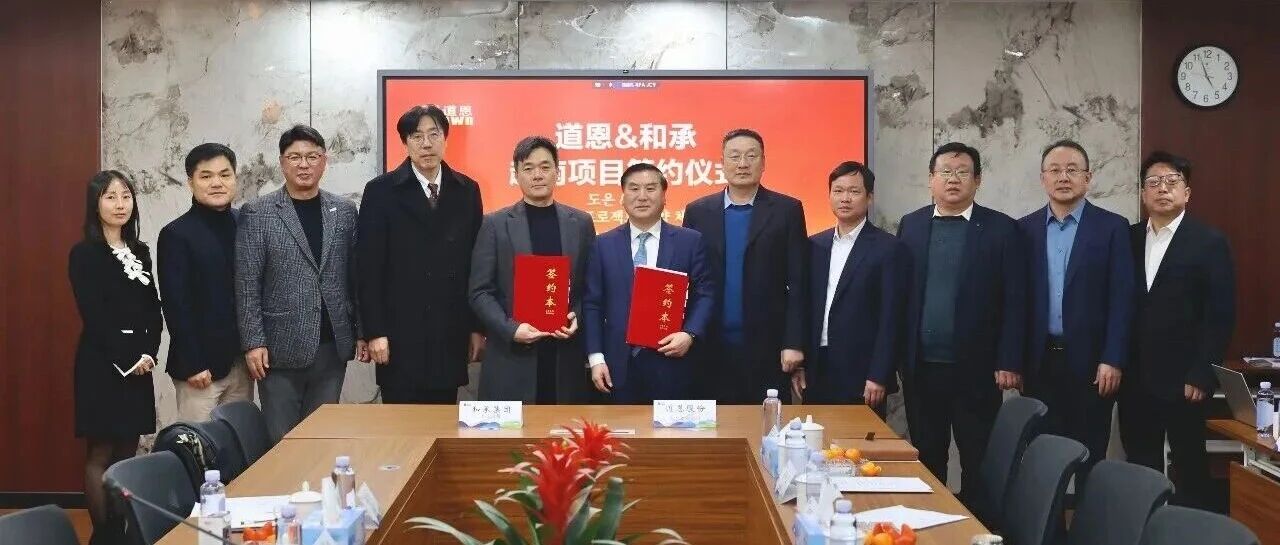 道恩集团并购越南改性塑料工厂！加码海外国际化布局