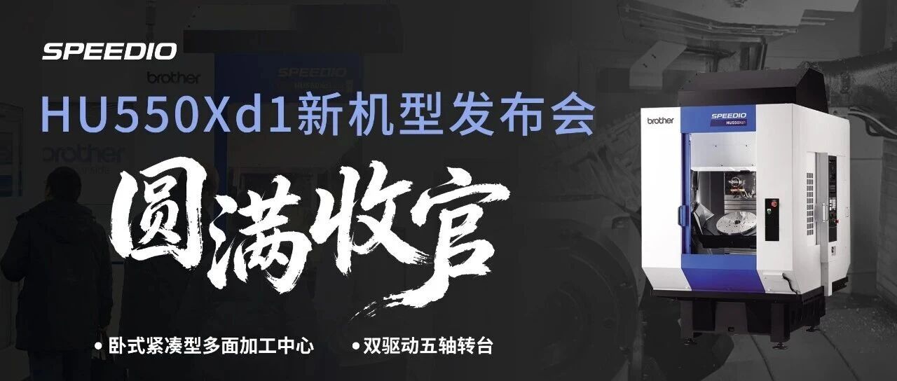 燃爆现场！回顾发布会精彩时刻