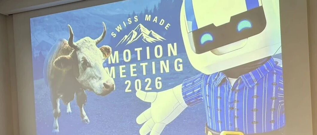 Motion Meeting 2026成功举办 ｜ STUDER交出成绩单并展望未来