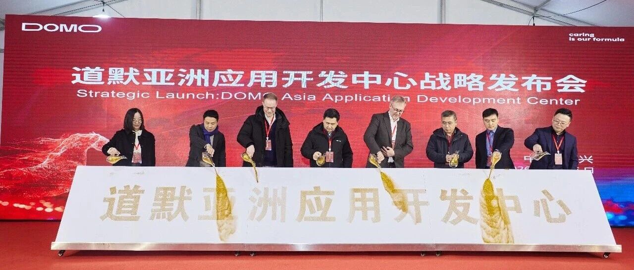 道默工程材料将在华投建全新亚洲应用开发中心