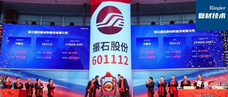 35%全球份额！“风电材料之王” 振石股份A股上市，明阳、三一抢先入股