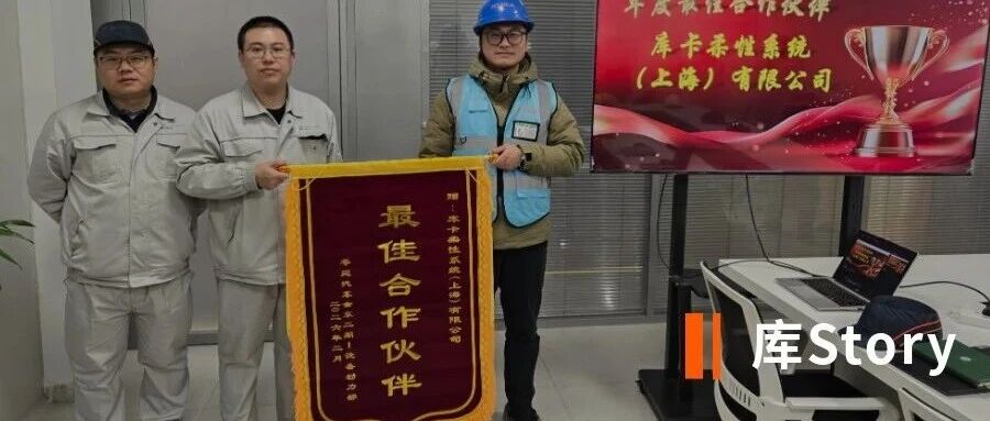 零跑订单火速交付，库卡如何用全品类协同挑战不可能？