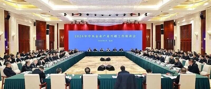 1700亿!18家央企签约新疆92个能源等项目